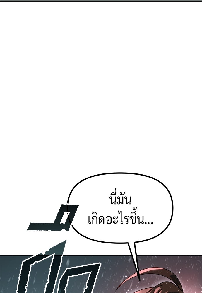 ตำนานการเกิดใหม่ในลัทธิมาร - หน้า 191