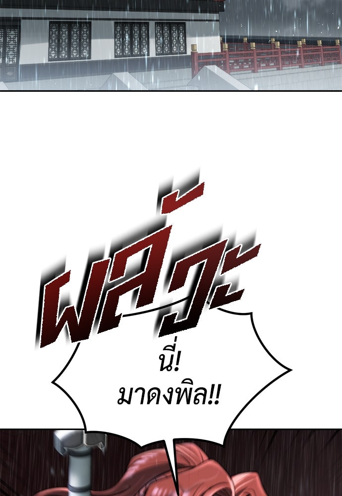 ตำนานการเกิดใหม่ในลัทธิมาร - หน้า 2