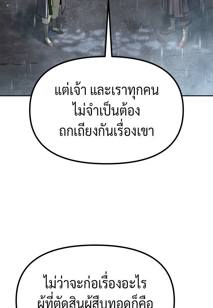 ตำนานการเกิดใหม่ในลัทธิมาร - หน้า 22