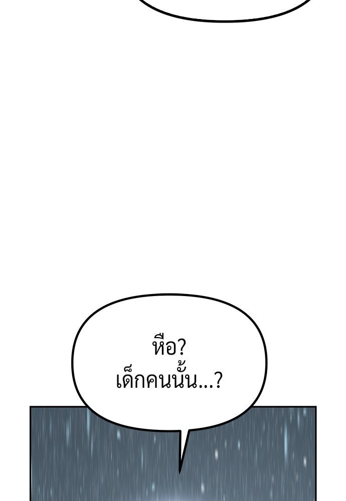 ตำนานการเกิดใหม่ในลัทธิมาร - หน้า 29