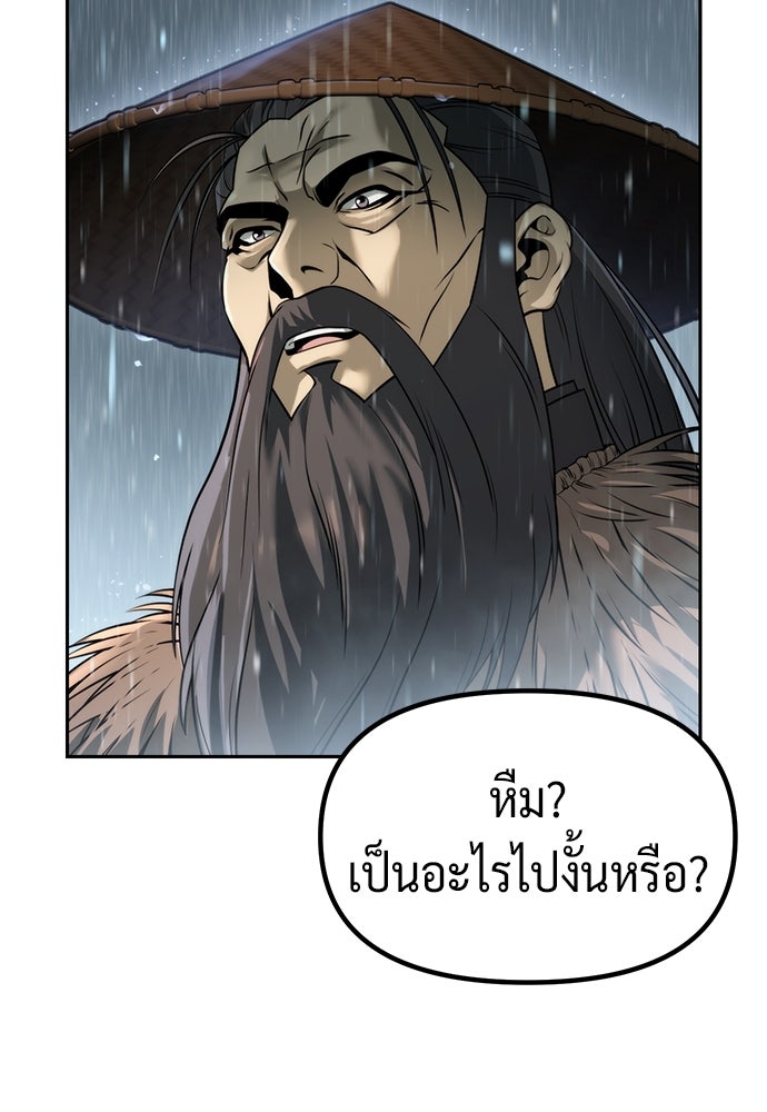 ตำนานการเกิดใหม่ในลัทธิมาร - หน้า 30