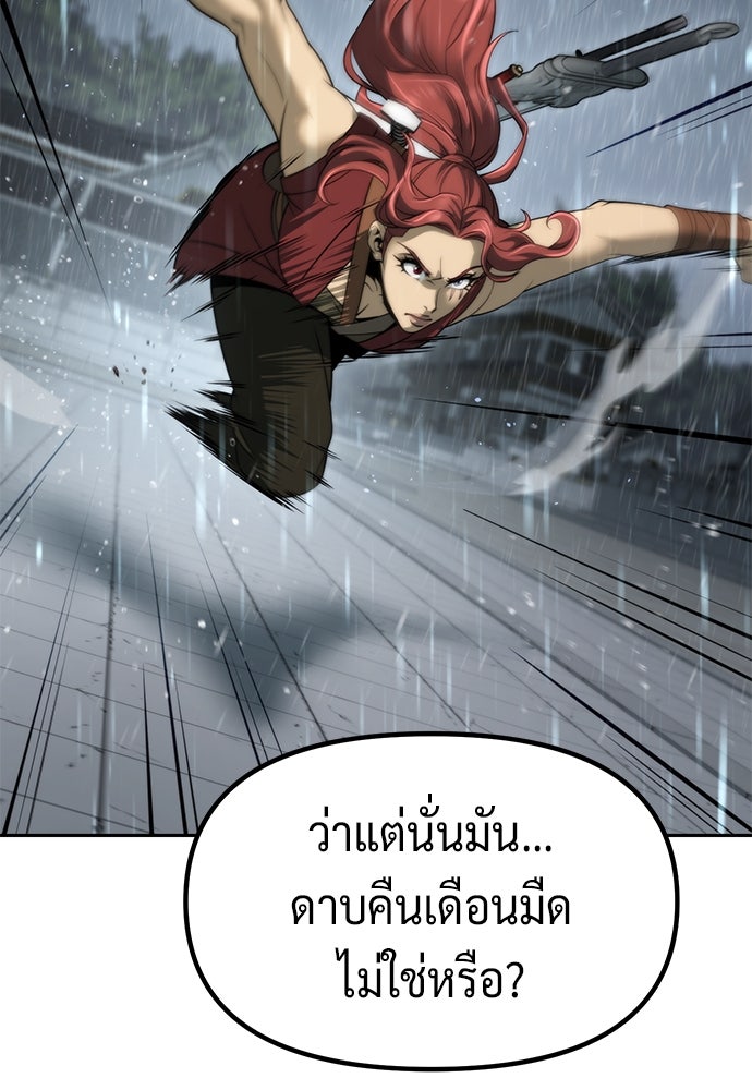 ตำนานการเกิดใหม่ในลัทธิมาร - หน้า 35