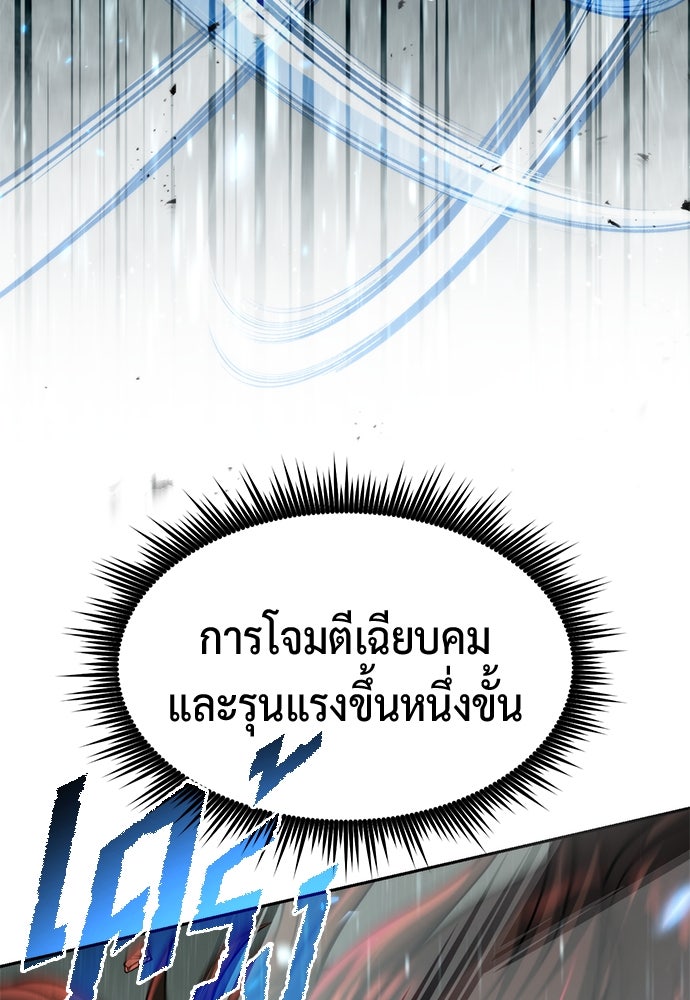 ตำนานการเกิดใหม่ในลัทธิมาร - หน้า 45