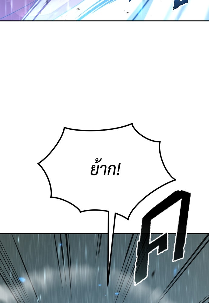 ตำนานการเกิดใหม่ในลัทธิมาร - หน้า 47