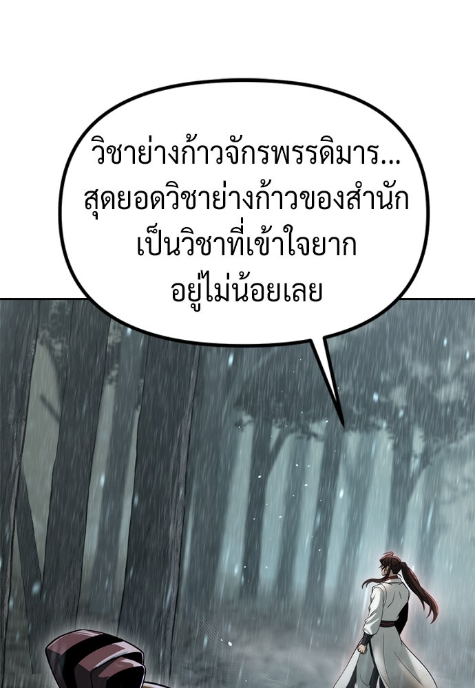 ตำนานการเกิดใหม่ในลัทธิมาร - หน้า 63