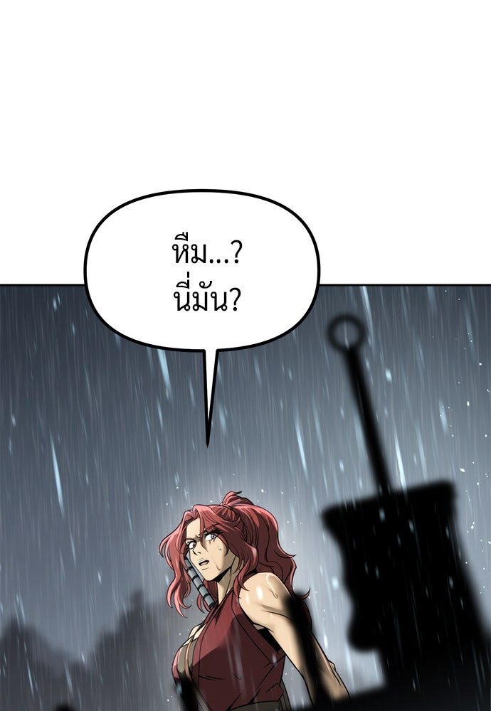 ตำนานการเกิดใหม่ในลัทธิมาร - หน้า 7