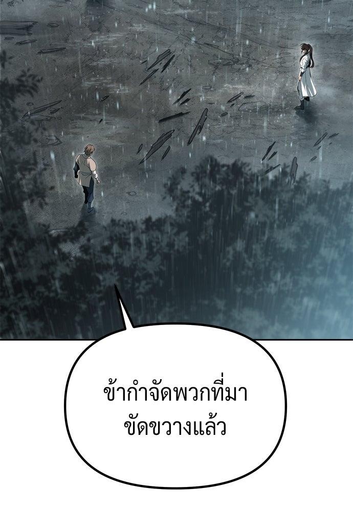 ตำนานการเกิดใหม่ในลัทธิมาร - หน้า 98