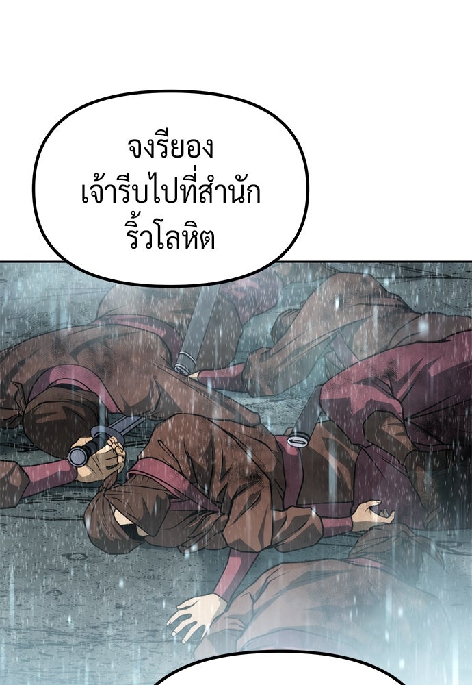 ตำนานการเกิดใหม่ในลัทธิมาร - หน้า 10