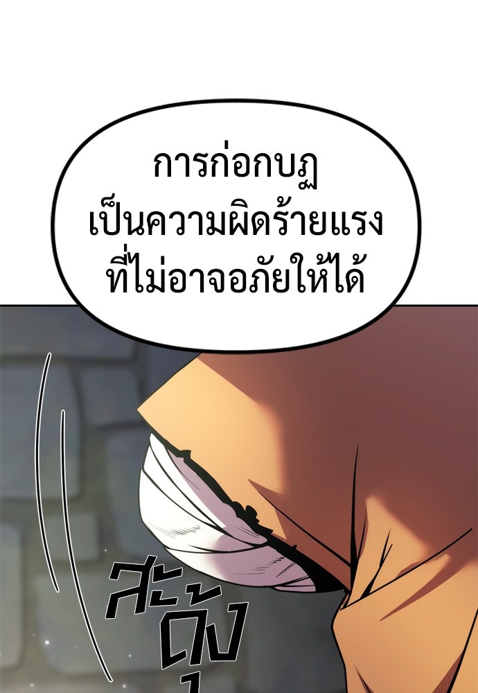 ตำนานการเกิดใหม่ในลัทธิมาร - หน้า 100