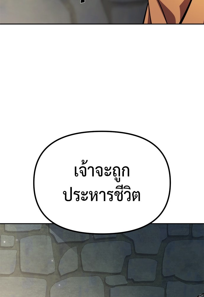 ตำนานการเกิดใหม่ในลัทธิมาร - หน้า 101