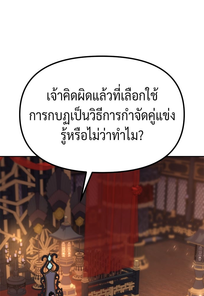 ตำนานการเกิดใหม่ในลัทธิมาร - หน้า 129