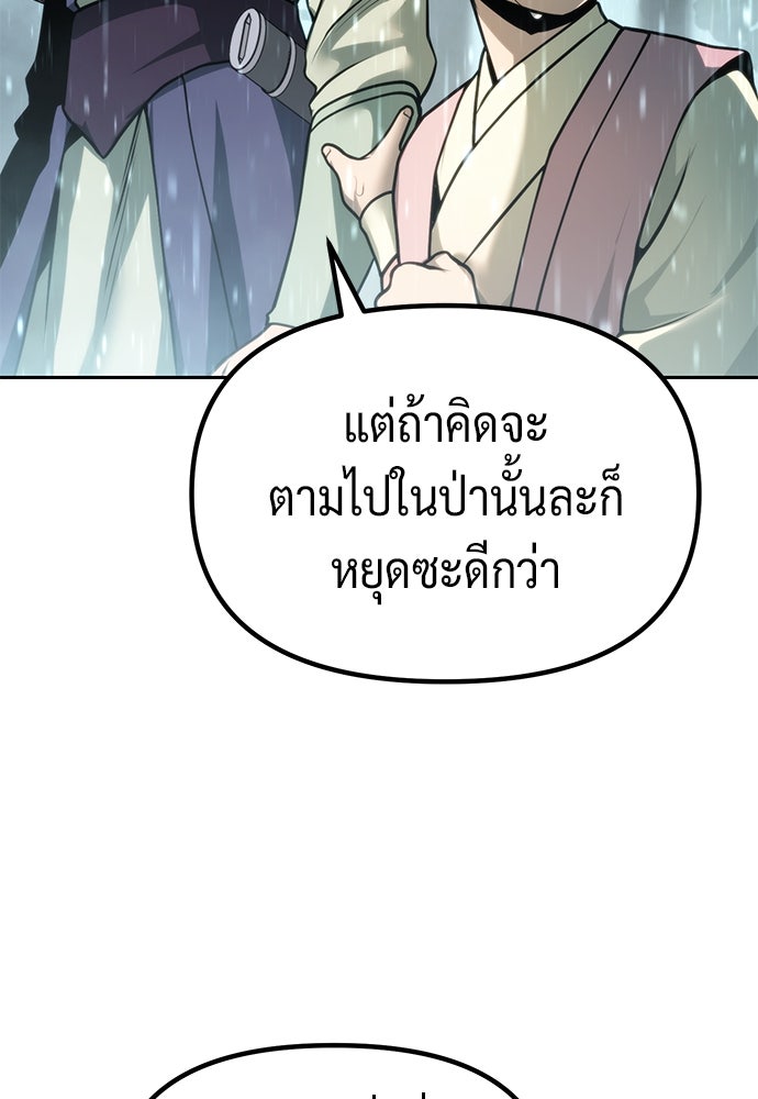 ตำนานการเกิดใหม่ในลัทธิมาร - หน้า 16