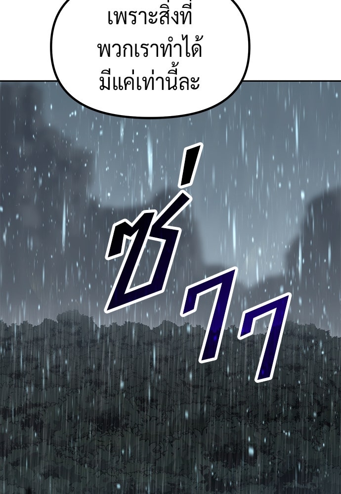 ตำนานการเกิดใหม่ในลัทธิมาร - หน้า 17