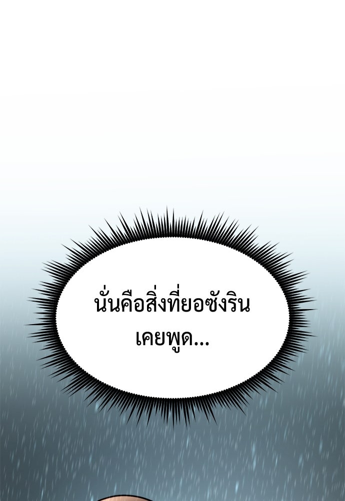 ตำนานการเกิดใหม่ในลัทธิมาร - หน้า 22