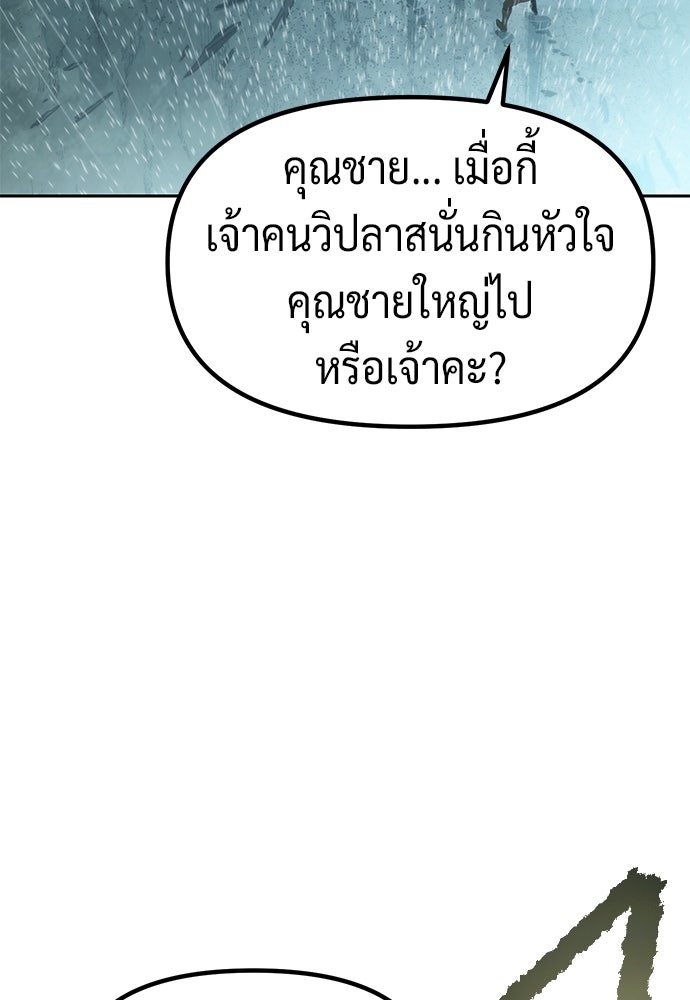 ตำนานการเกิดใหม่ในลัทธิมาร - หน้า 29