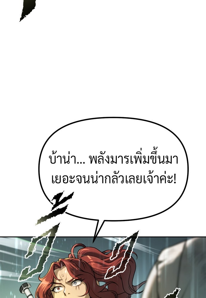 ตำนานการเกิดใหม่ในลัทธิมาร - หน้า 32