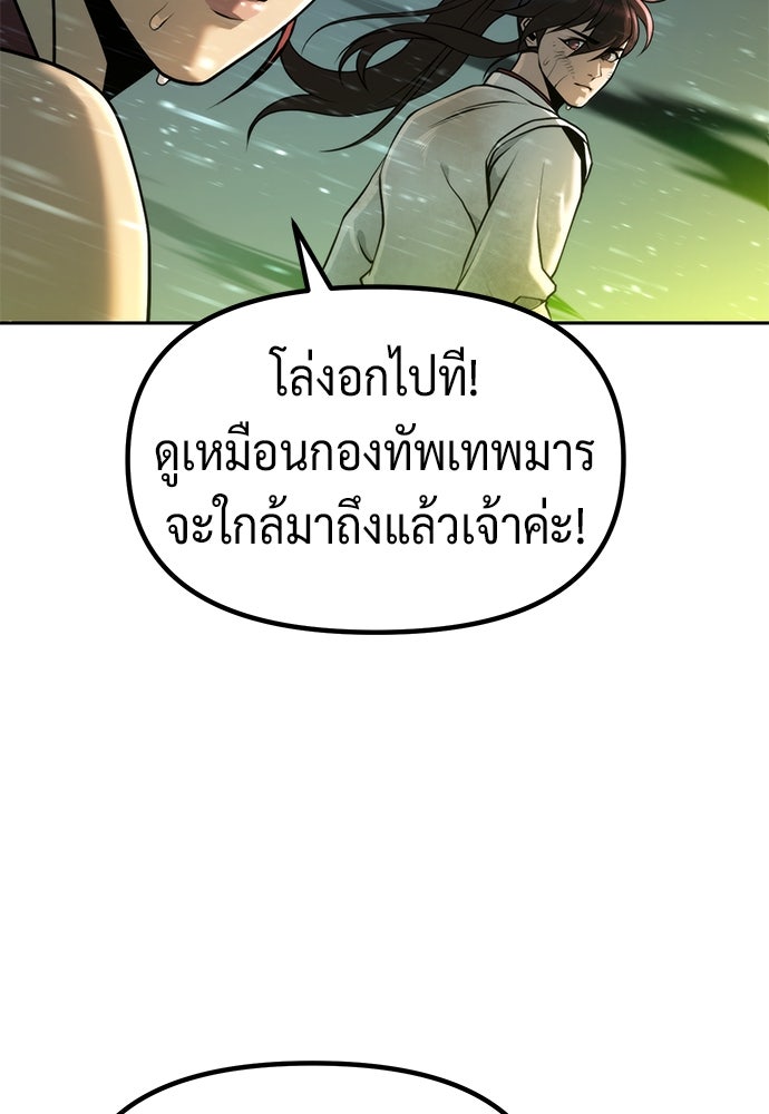 ตำนานการเกิดใหม่ในลัทธิมาร - หน้า 48