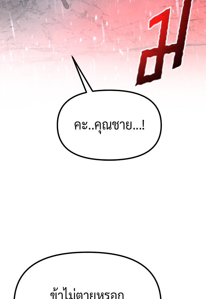 ตำนานการเกิดใหม่ในลัทธิมาร - หน้า 54