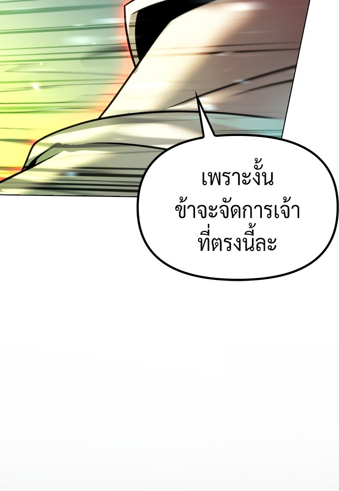 ตำนานการเกิดใหม่ในลัทธิมาร - หน้า 60