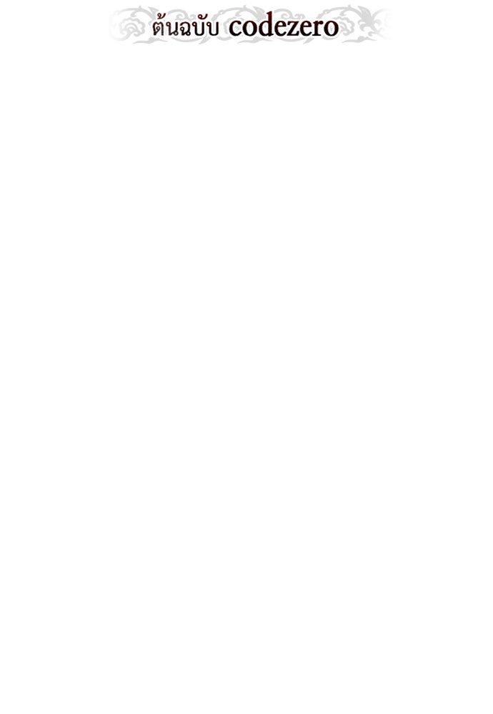 ตำนานการเกิดใหม่ในลัทธิมาร - หน้า 71