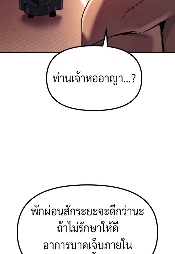 ตำนานการเกิดใหม่ในลัทธิมาร - หน้า 75