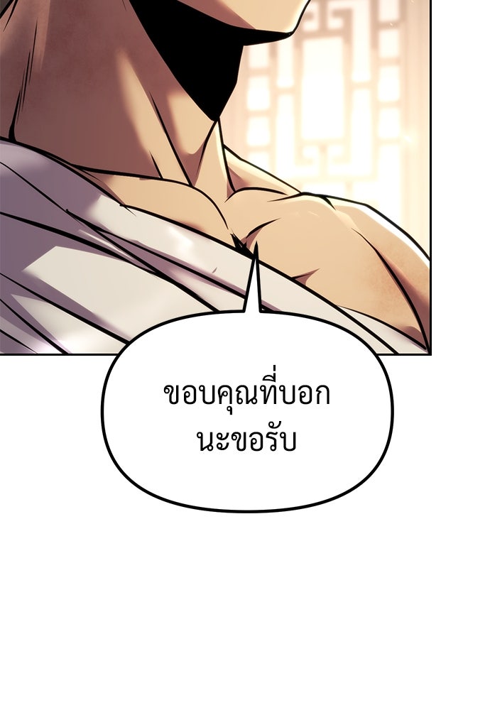 ตำนานการเกิดใหม่ในลัทธิมาร - หน้า 85