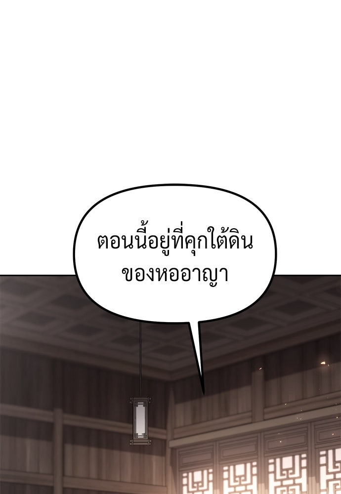 ตำนานการเกิดใหม่ในลัทธิมาร - หน้า 87