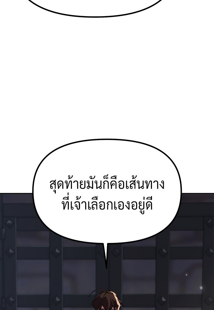 ตำนานการเกิดใหม่ในลัทธิมาร - หน้า 94