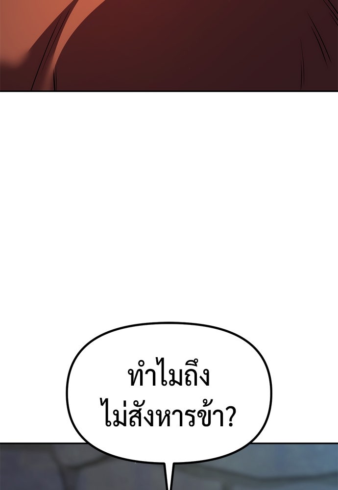 ตำนานการเกิดใหม่ในลัทธิมาร - หน้า 96