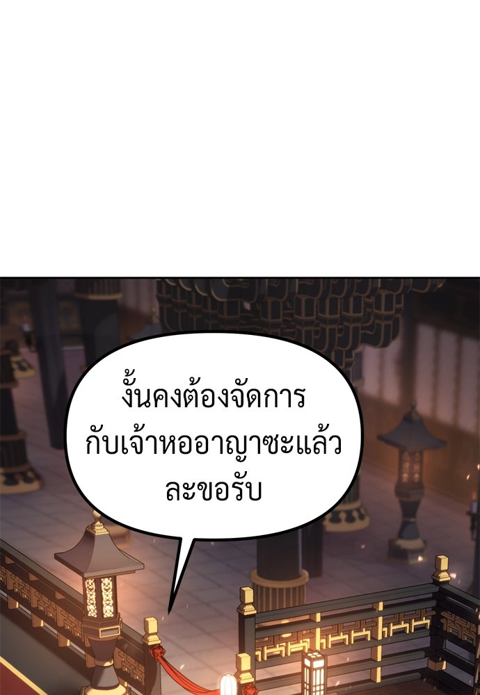 ตำนานการเกิดใหม่ในลัทธิมาร - หน้า 102
