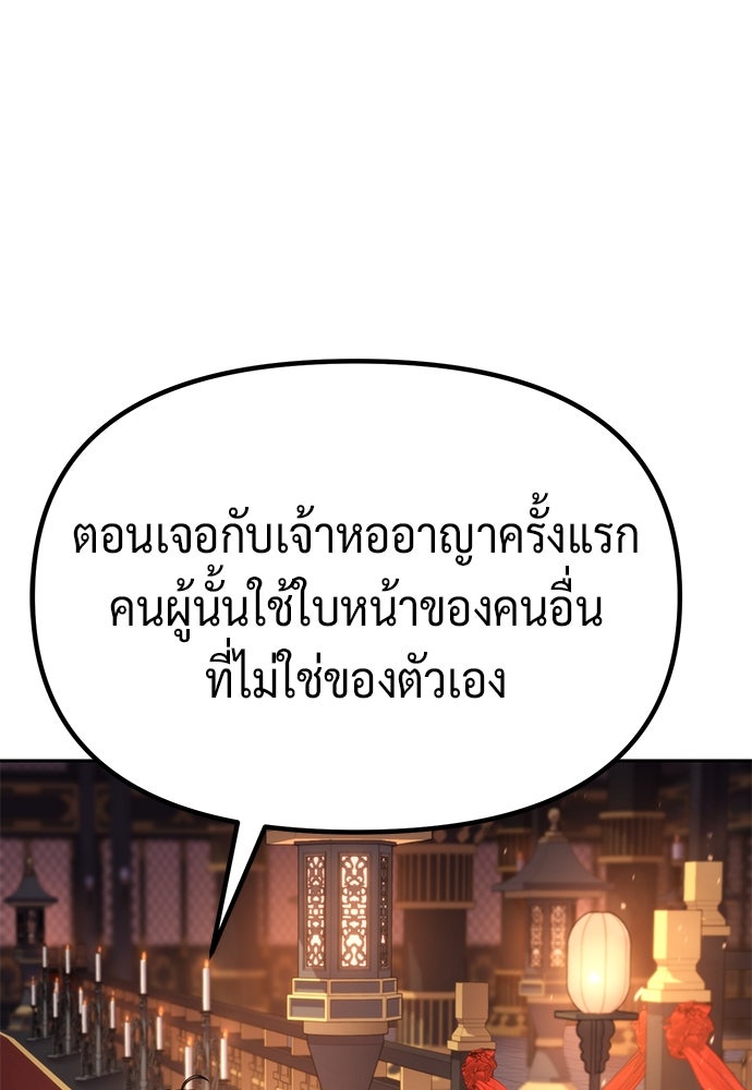 ตำนานการเกิดใหม่ในลัทธิมาร - หน้า 104