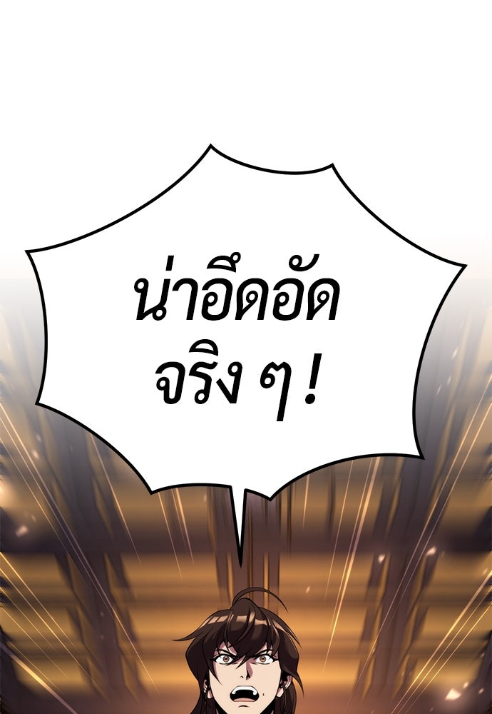 ตำนานการเกิดใหม่ในลัทธิมาร - หน้า 128