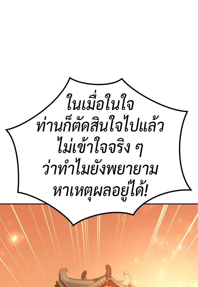 ตำนานการเกิดใหม่ในลัทธิมาร - หน้า 134