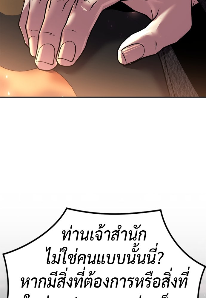 ตำนานการเกิดใหม่ในลัทธิมาร - หน้า 137