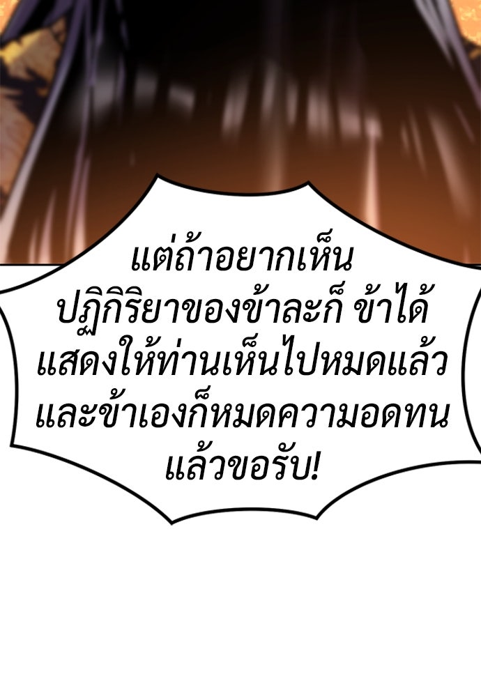 ตำนานการเกิดใหม่ในลัทธิมาร - หน้า 140