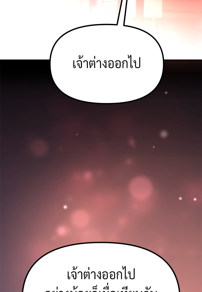 ตำนานการเกิดใหม่ในลัทธิมาร - หน้า 155