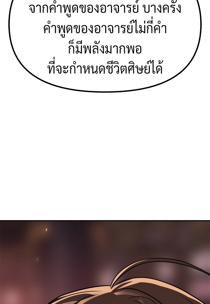 ตำนานการเกิดใหม่ในลัทธิมาร - หน้า 158