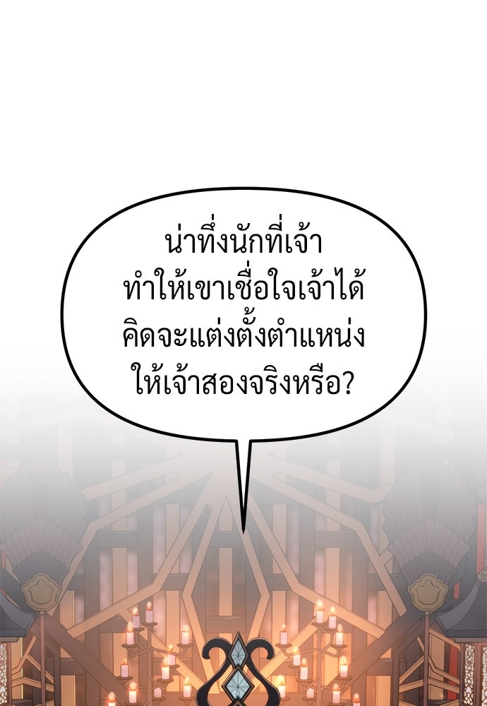ตำนานการเกิดใหม่ในลัทธิมาร - หน้า 16