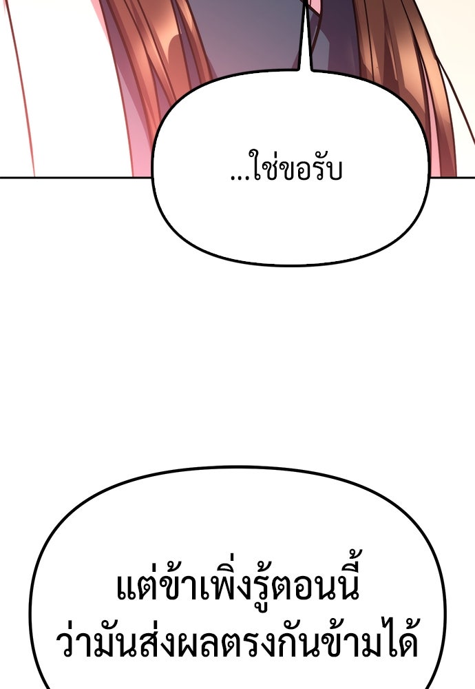 ตำนานการเกิดใหม่ในลัทธิมาร - หน้า 160