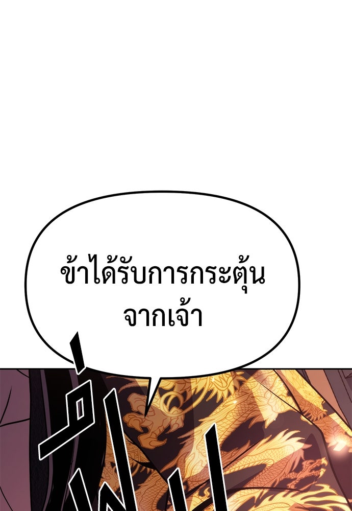 ตำนานการเกิดใหม่ในลัทธิมาร - หน้า 162