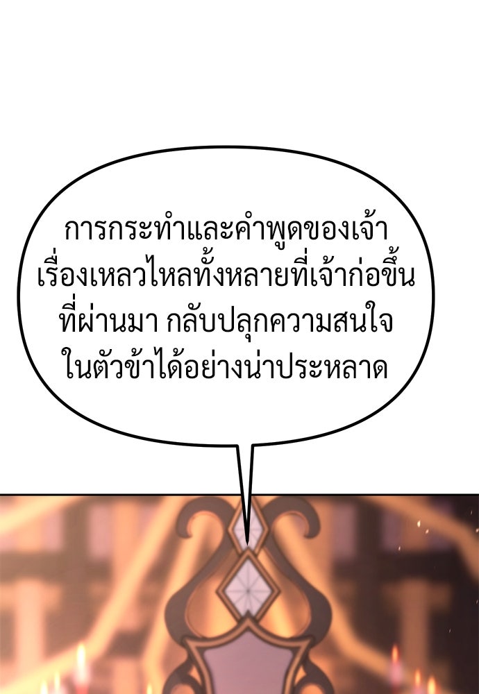 ตำนานการเกิดใหม่ในลัทธิมาร - หน้า 164