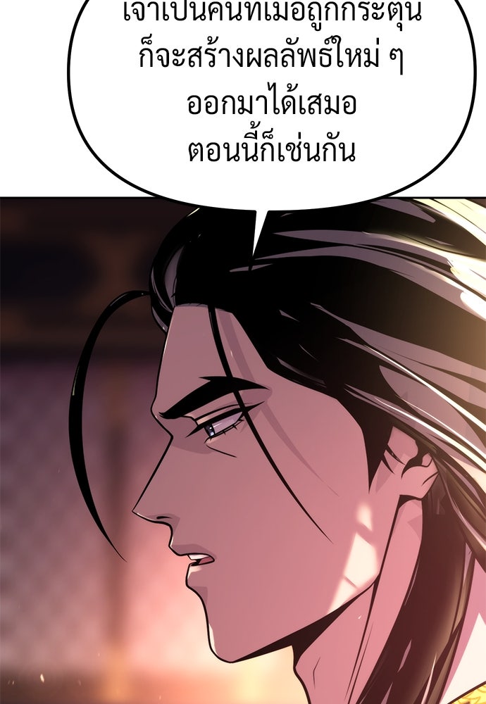 ตำนานการเกิดใหม่ในลัทธิมาร - หน้า 167