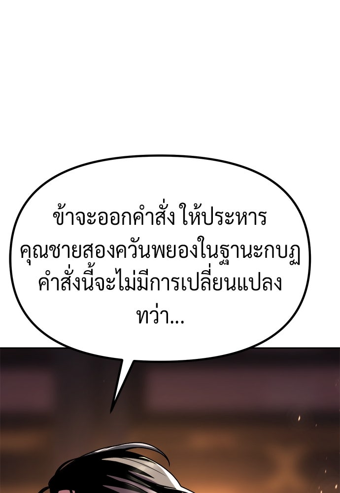 ตำนานการเกิดใหม่ในลัทธิมาร - หน้า 174