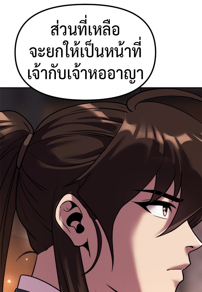 ตำนานการเกิดใหม่ในลัทธิมาร - หน้า 176