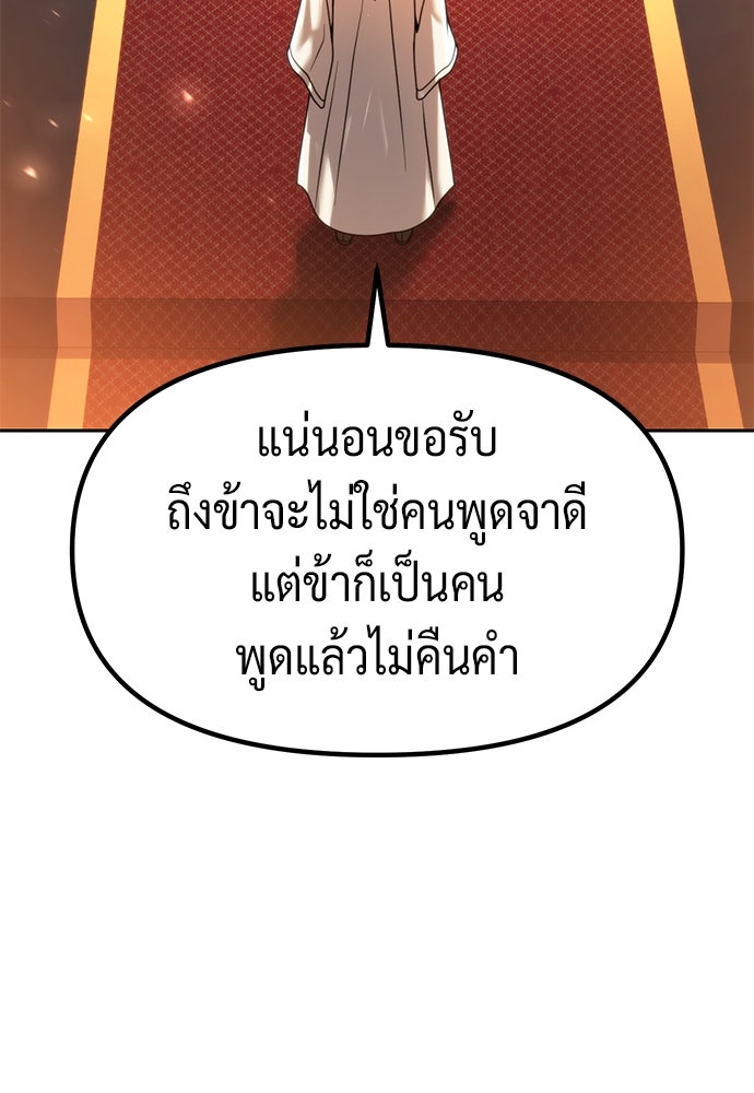 ตำนานการเกิดใหม่ในลัทธิมาร - หน้า 18