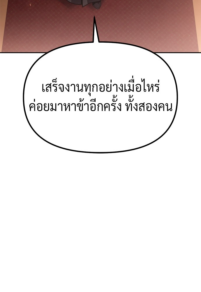 ตำนานการเกิดใหม่ในลัทธิมาร - หน้า 180