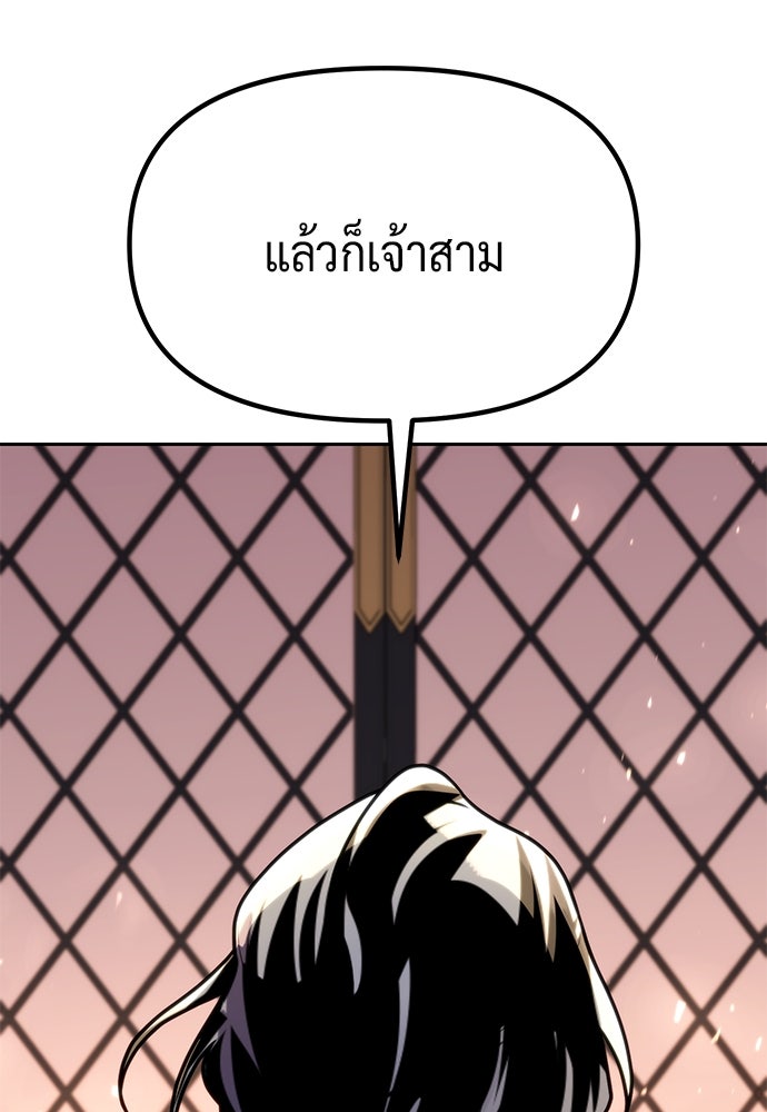 ตำนานการเกิดใหม่ในลัทธิมาร - หน้า 181