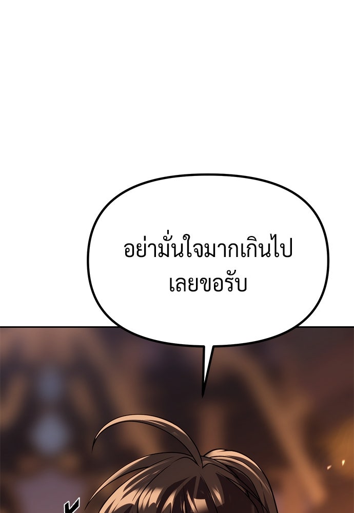 ตำนานการเกิดใหม่ในลัทธิมาร - หน้า 187