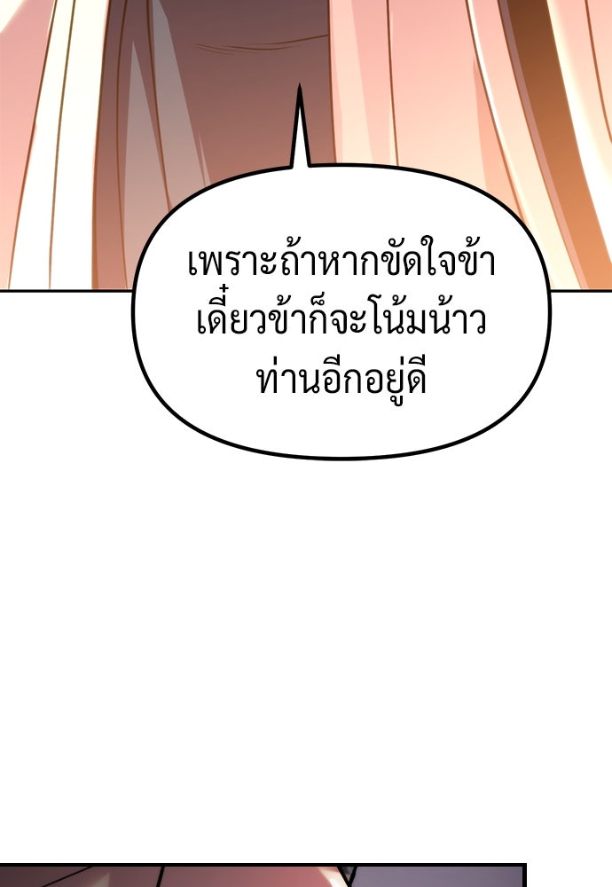 ตำนานการเกิดใหม่ในลัทธิมาร - หน้า 189