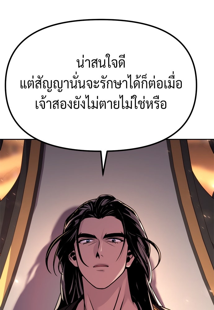 ตำนานการเกิดใหม่ในลัทธิมาร - หน้า 19